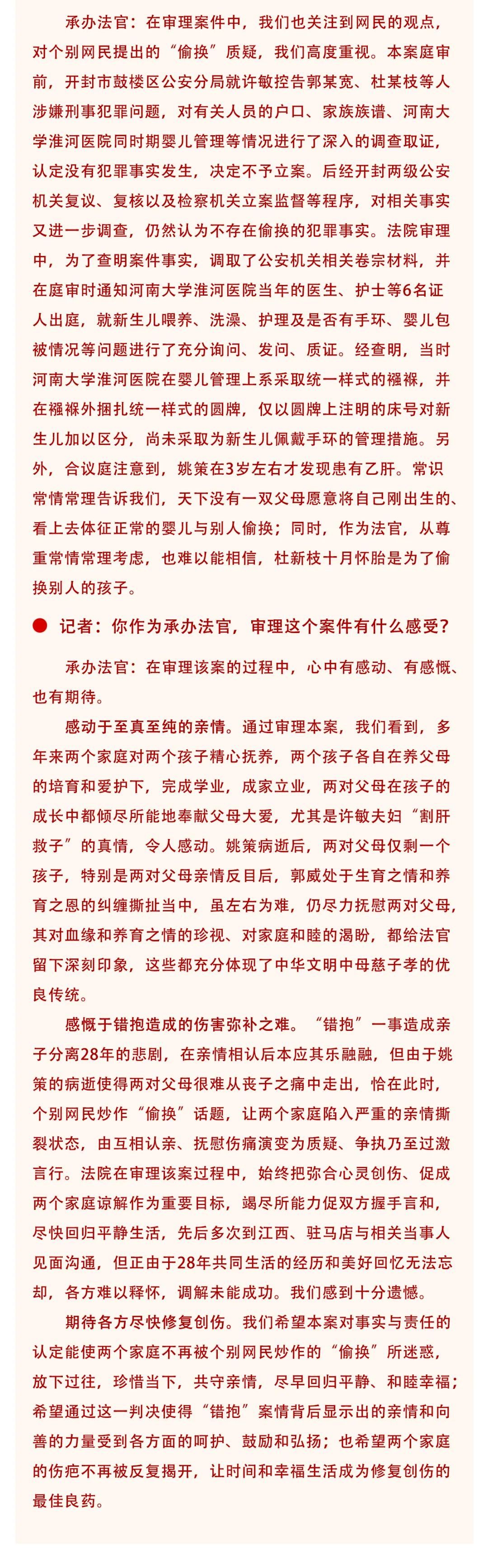 开封市鼓楼区人民法院对许敏等三人与河南大学淮河医院等侵权责任纠纷一案作出一审判决