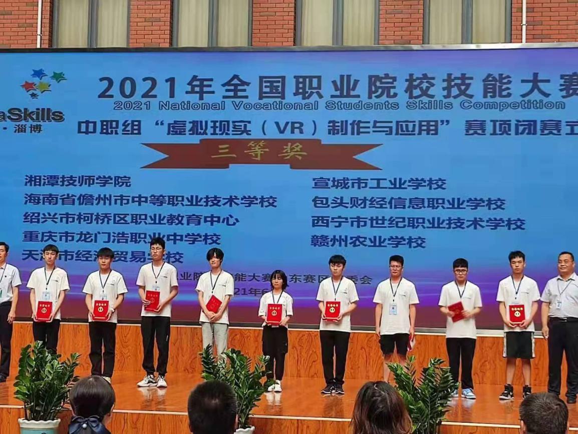 学生郭芳祥、曾菁、钟骏凤荣获全国职业院校技能大赛三等奖