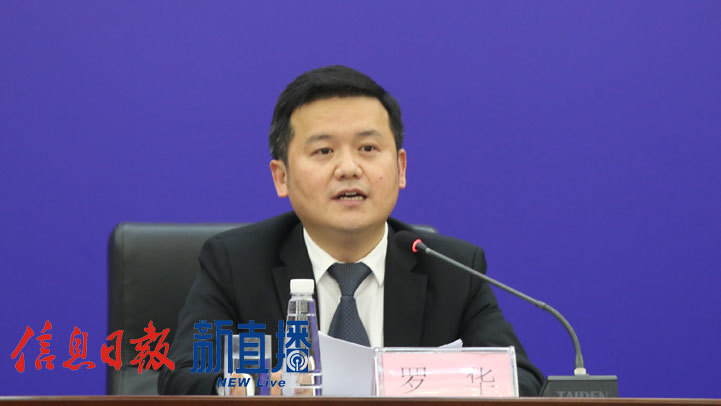 团省委副书记罗华