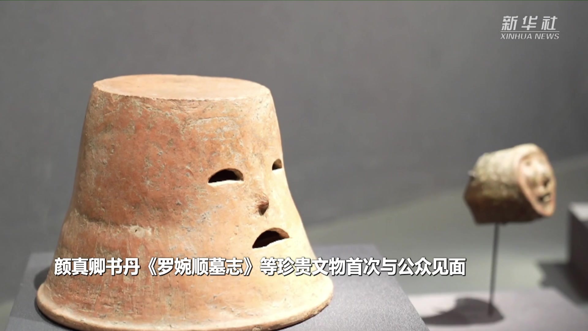 新华全媒+｜文物上新！60秒速览首座考古学科专题博物馆