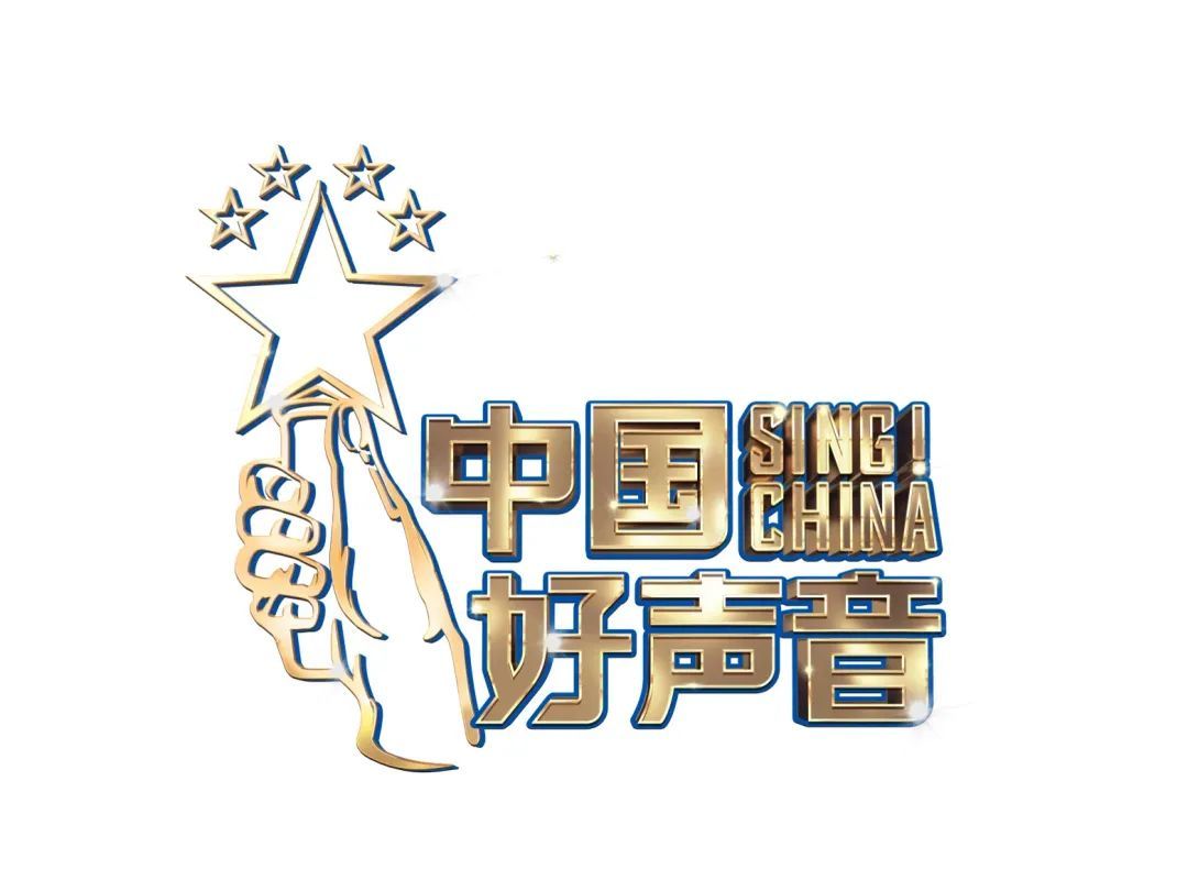 中国好声音全国巡演株洲站这个夏天的音乐盛宴正在进行ing