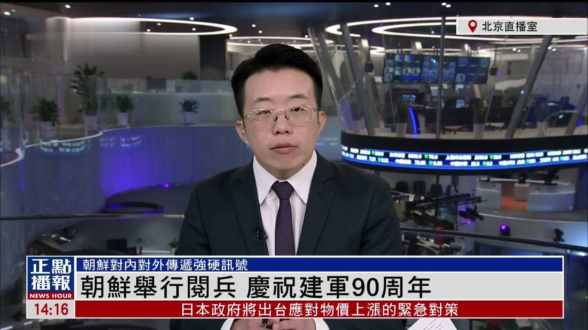 霍伟伟:朝鲜举行阅兵 庆祝建军90周年_凤凰网视频_凤凰网