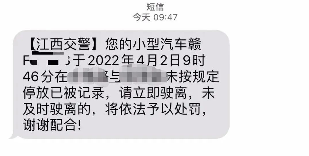 收到这样一条短信不少抚州车主最近来源 问政抚州