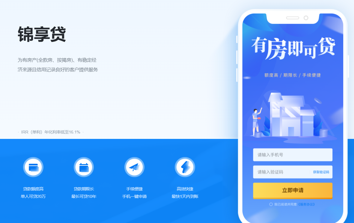 重庆个人贷款市场：变化与机遇