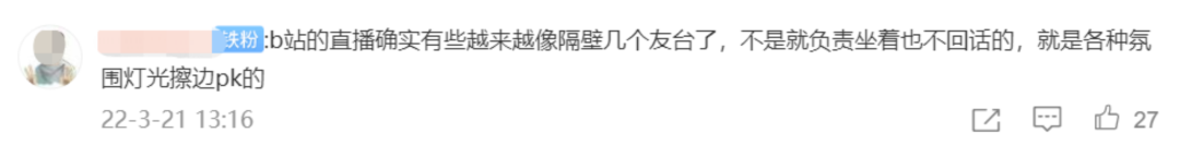 B站直播无“大哥”,还能继续“干杯”吗?