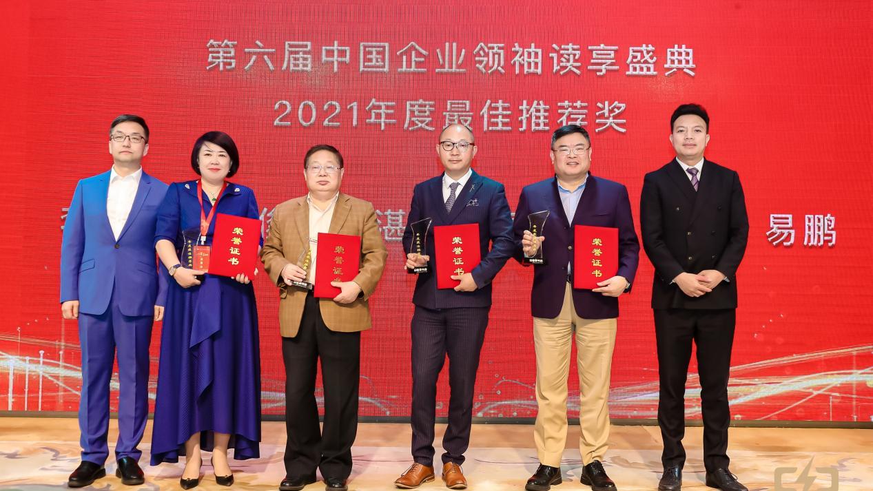 2021年度最佳推荐奖获奖嘉宾合影