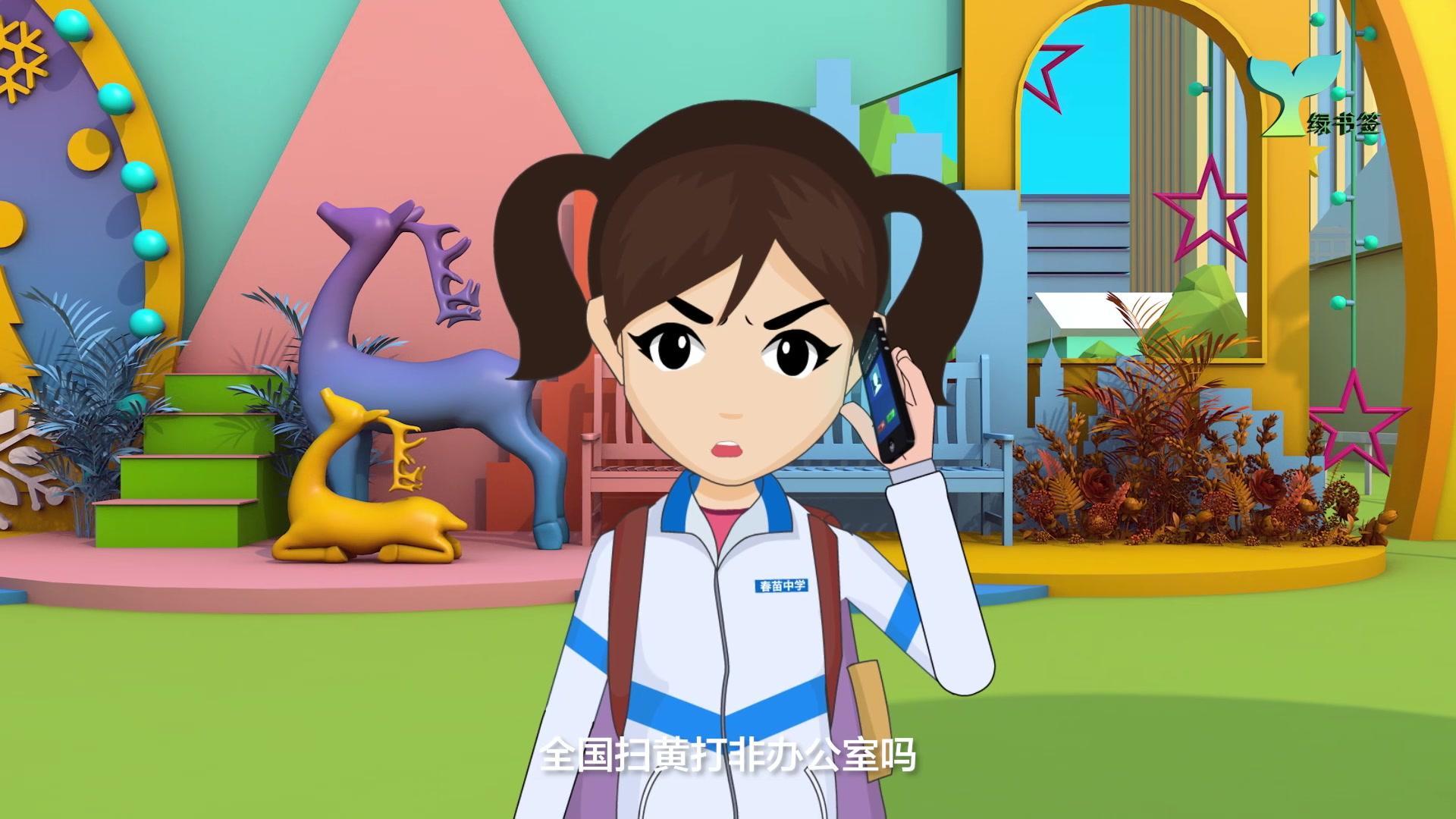 护苗请打12390！