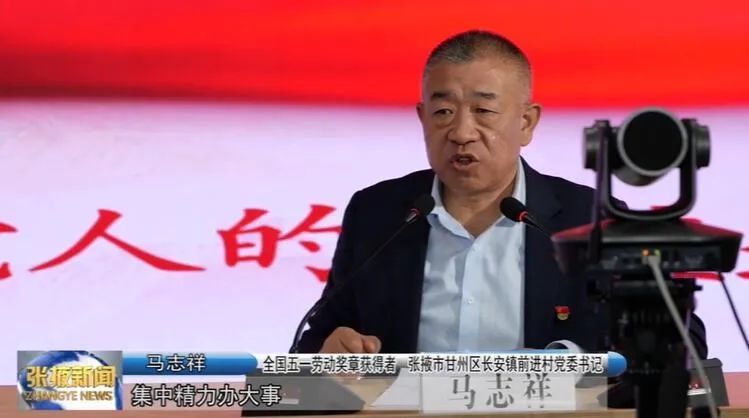 全国"五一"劳动奖章获得者马志祥：矢志不渝促进共同富裕