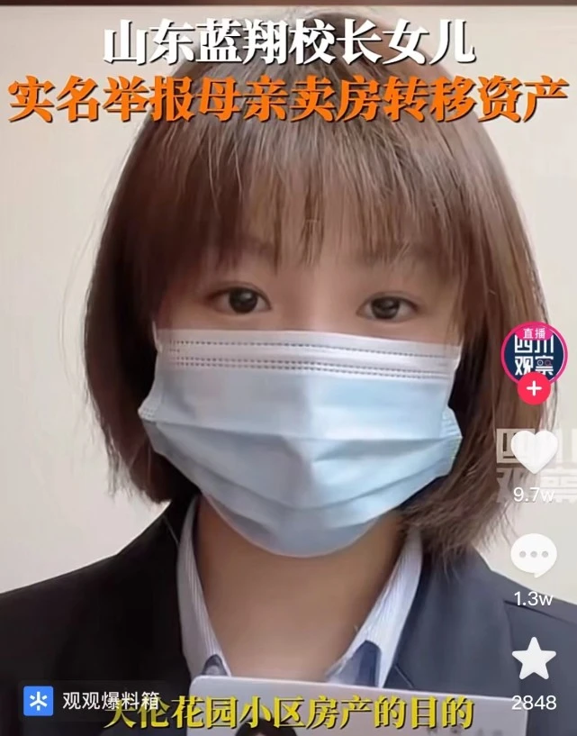 风暴眼|送妻女入狱、跨省打丈人、女儿举报妈,蓝翔一家离谱“宫斗”