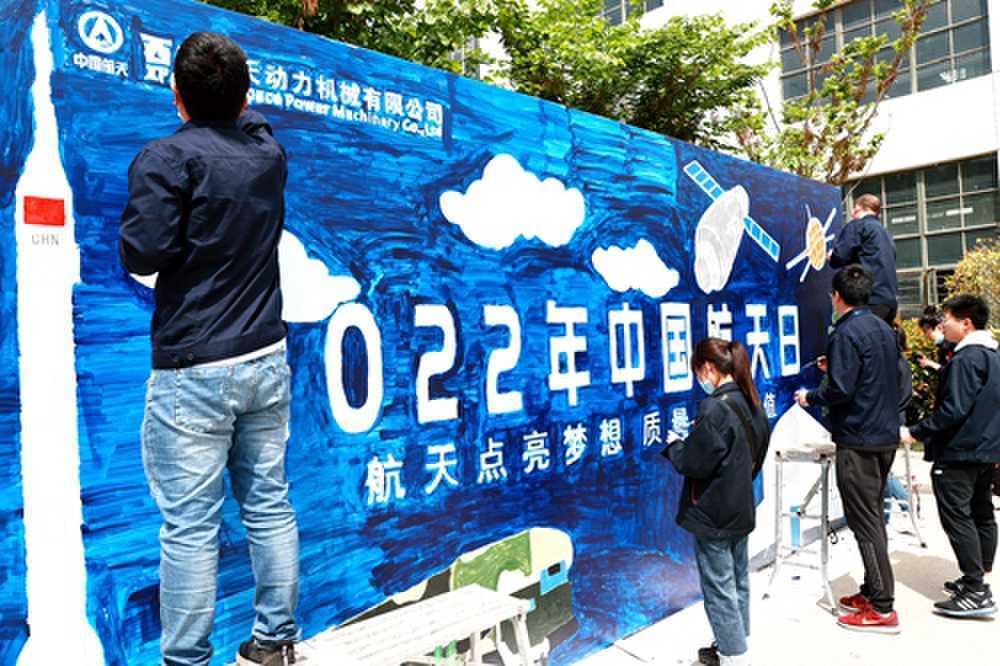 航天科技四院多项活动纪念第七个“中国航天日”