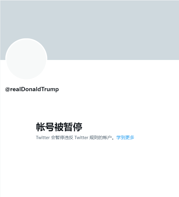 特朗普推特账号仍被封禁