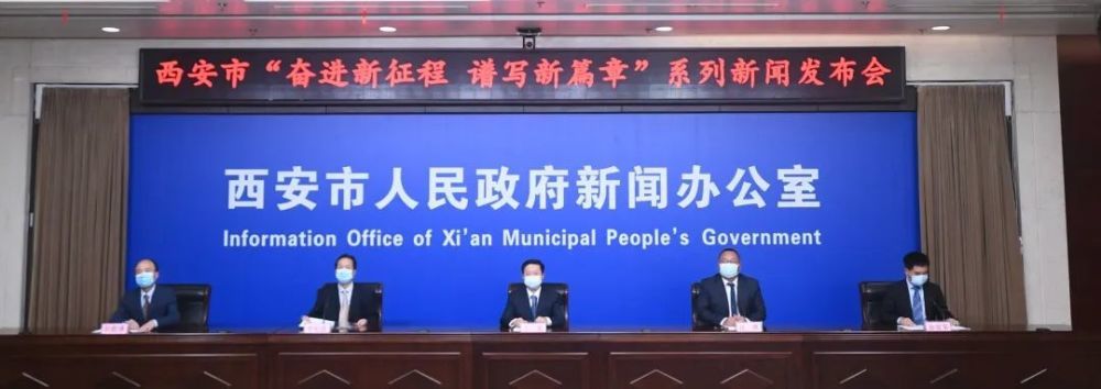 “奋进新征程 谱写新篇章” 系列新闻发布会