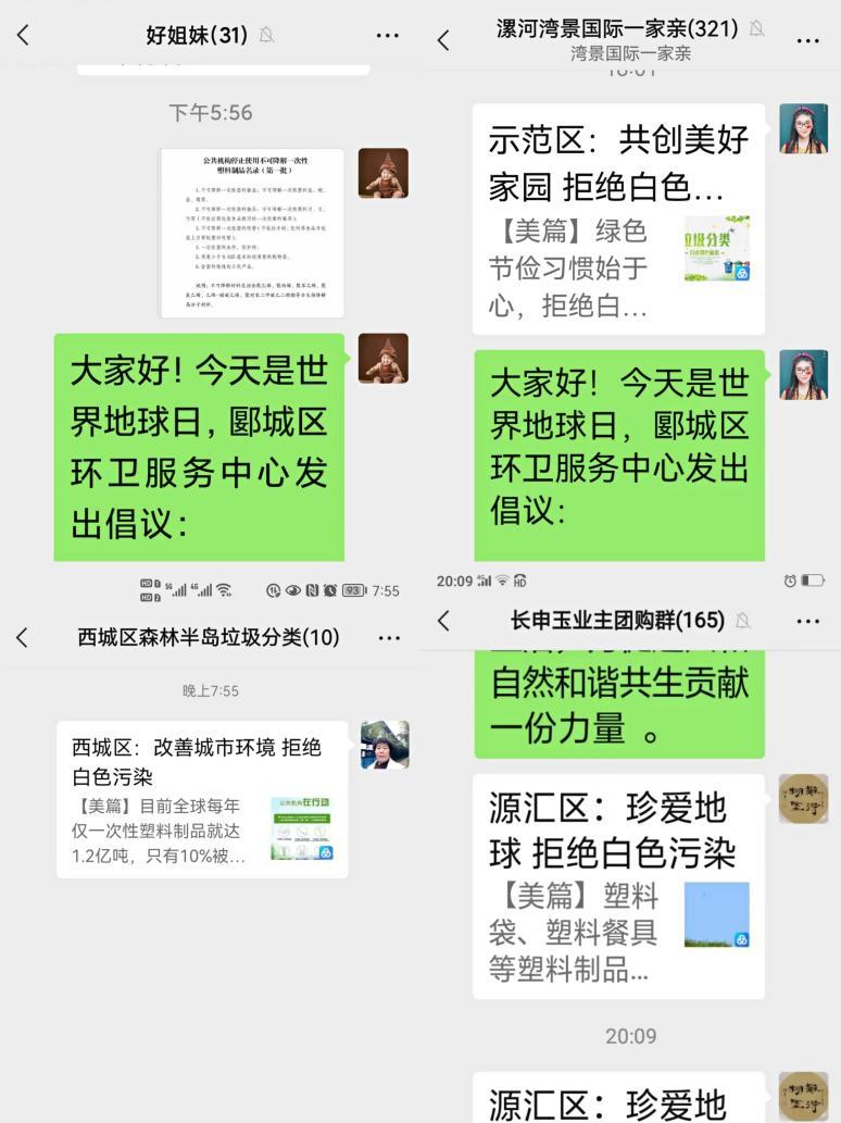 漯河：垃圾分类“绿色”宣传进社群 倡导低碳环保生活方式