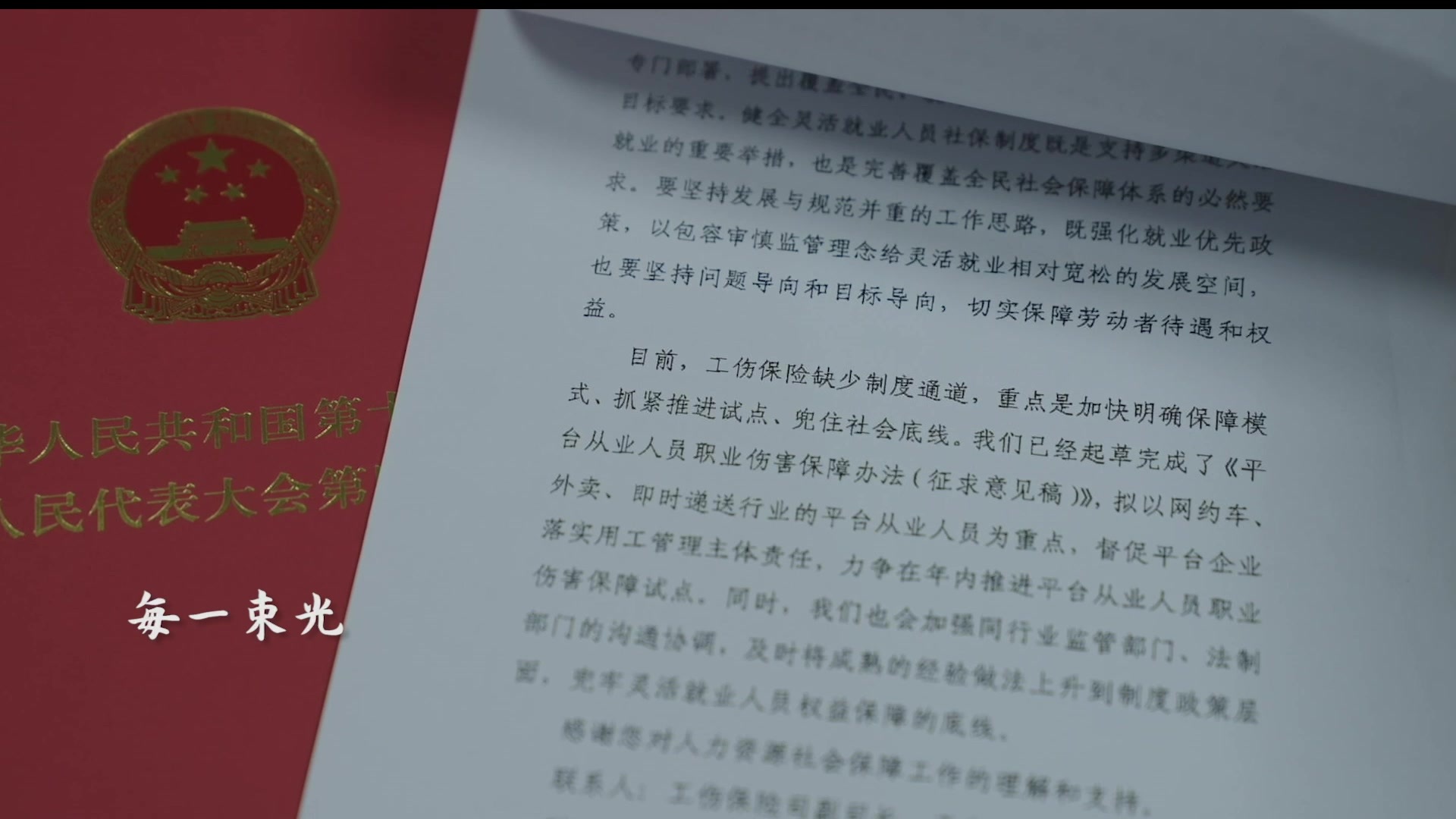 新华社推出重磅主题曲《看见·光》，多国留学生共唱！听中国人追求全人类共同价值的心声
