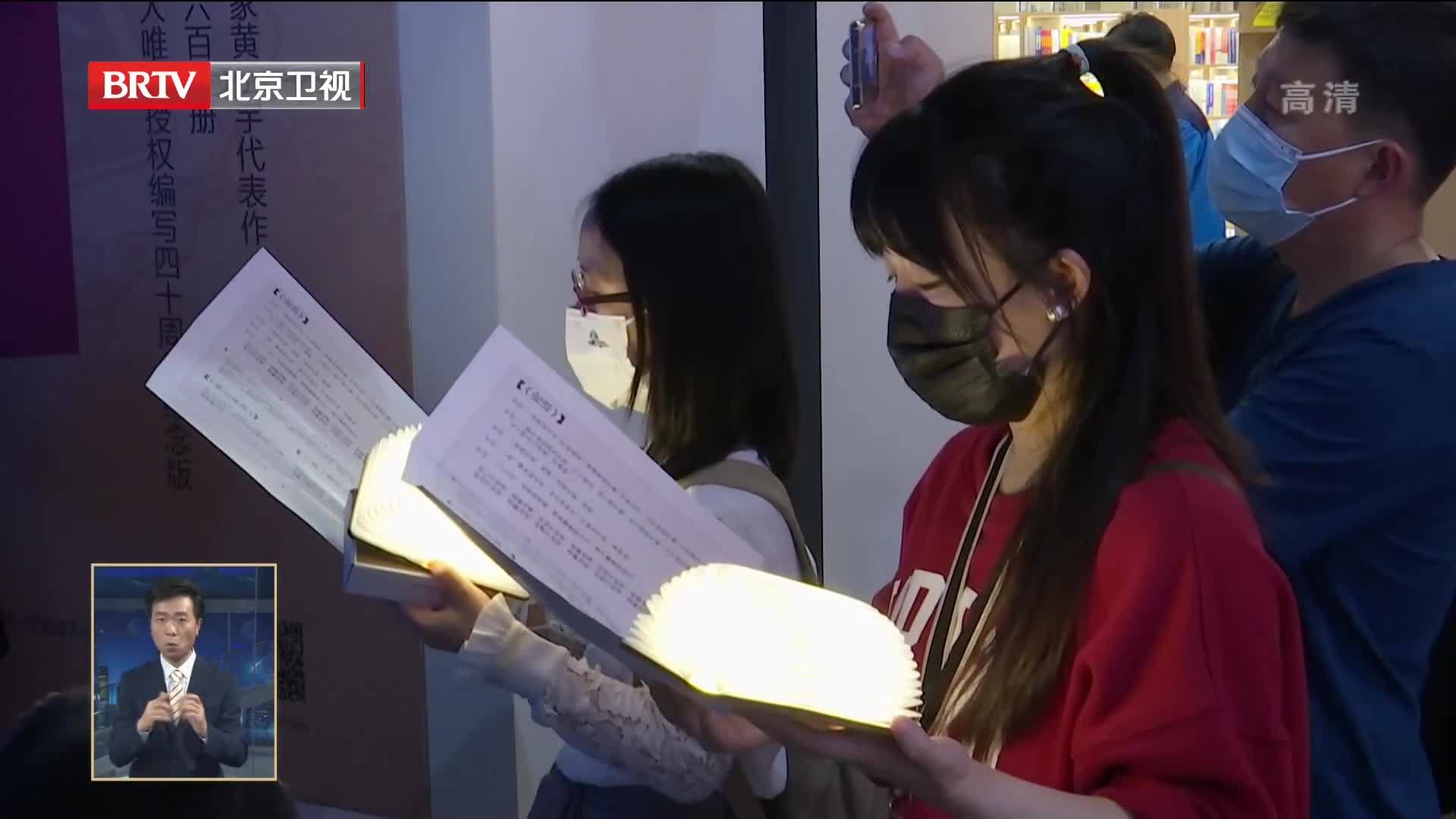 北京图书大厦“全国新书首发平台”首秀