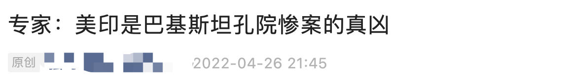 巴基斯坦爆炸案是美印对中国下手？学者：主要是巴内部矛盾