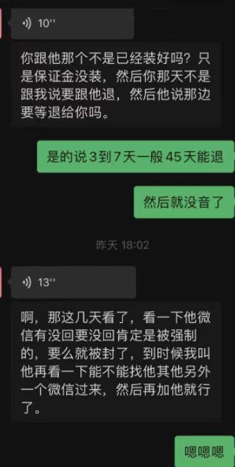 小伙买麻将外挂被骗数千律师真用就摊上大事了