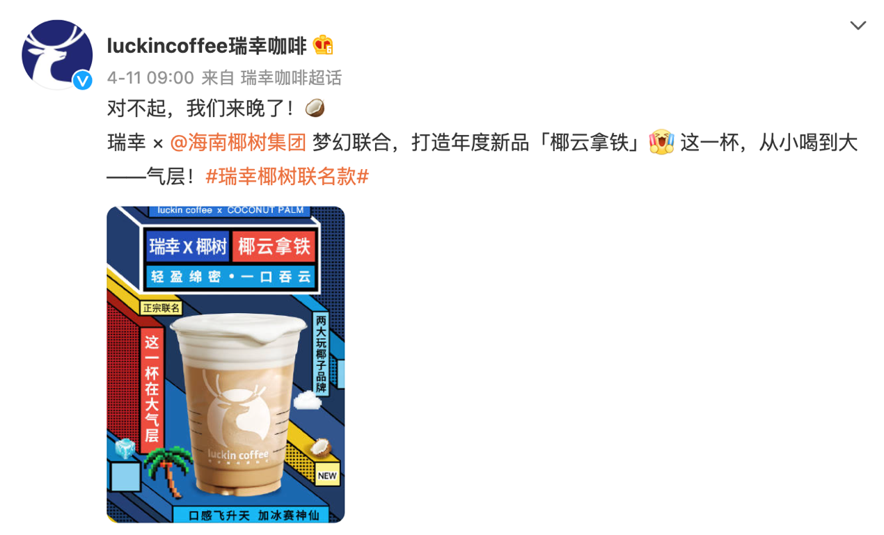 22亿惊天造假后 瑞幸的810天:不盈利何谈“超越星巴克”?