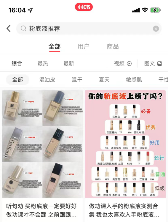 小红书页面截图