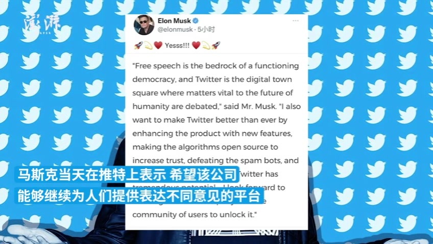 马斯克440亿美元拿下推特后说了这句话