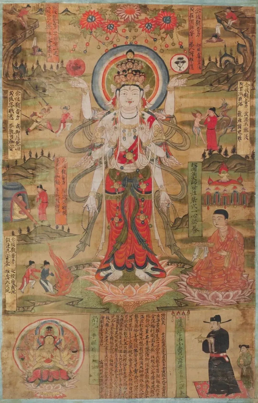 哈佛藏宋雍熙二年曹宗寿绘观音菩萨功德记(全图2)