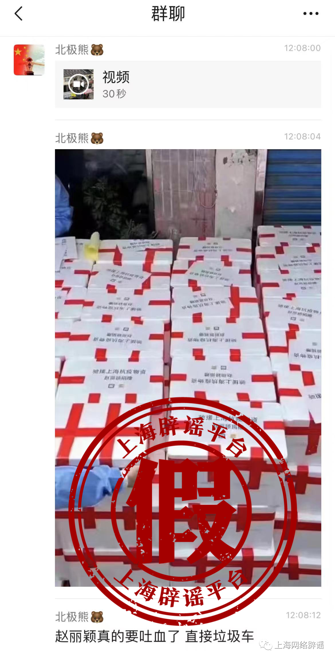 赵丽颖驰援上海的物资被整箱扔进垃圾车?视频当事人发声