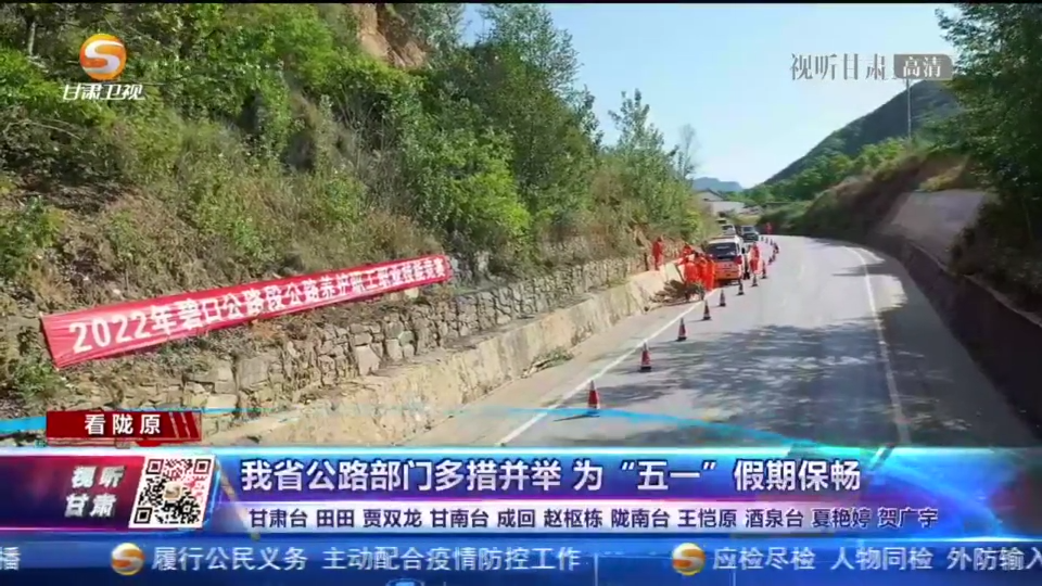 “五一”甘肃省内游“出圈” 公园限流