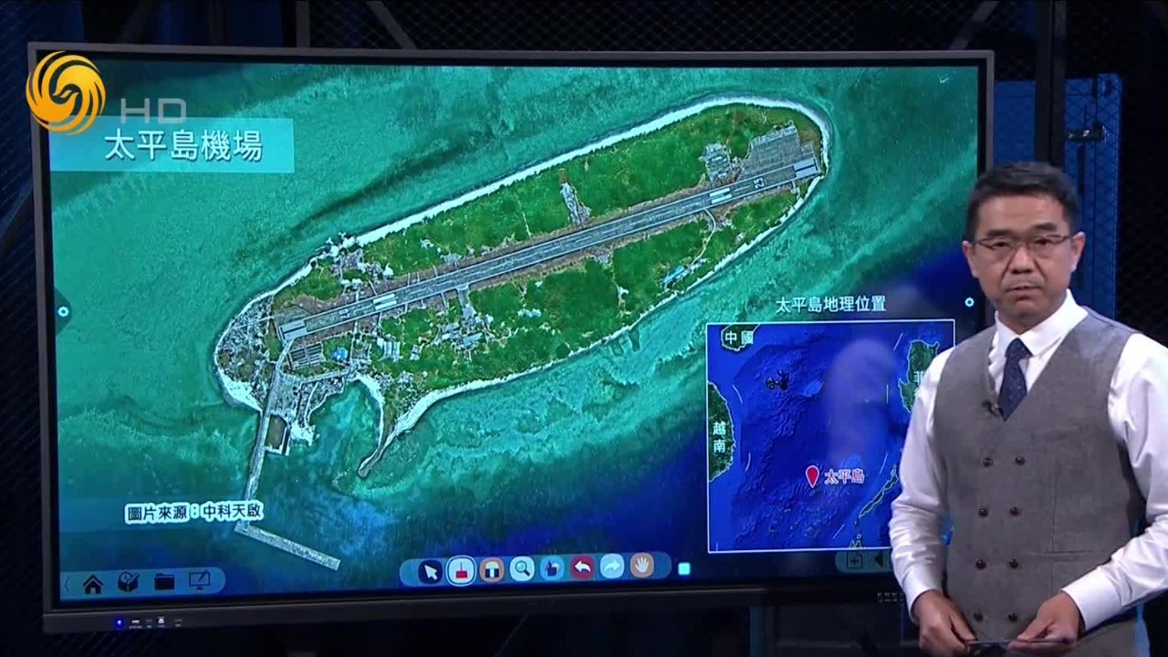 台媒称台军计划延长南沙太平岛机场跑道，台军此举意欲何为？