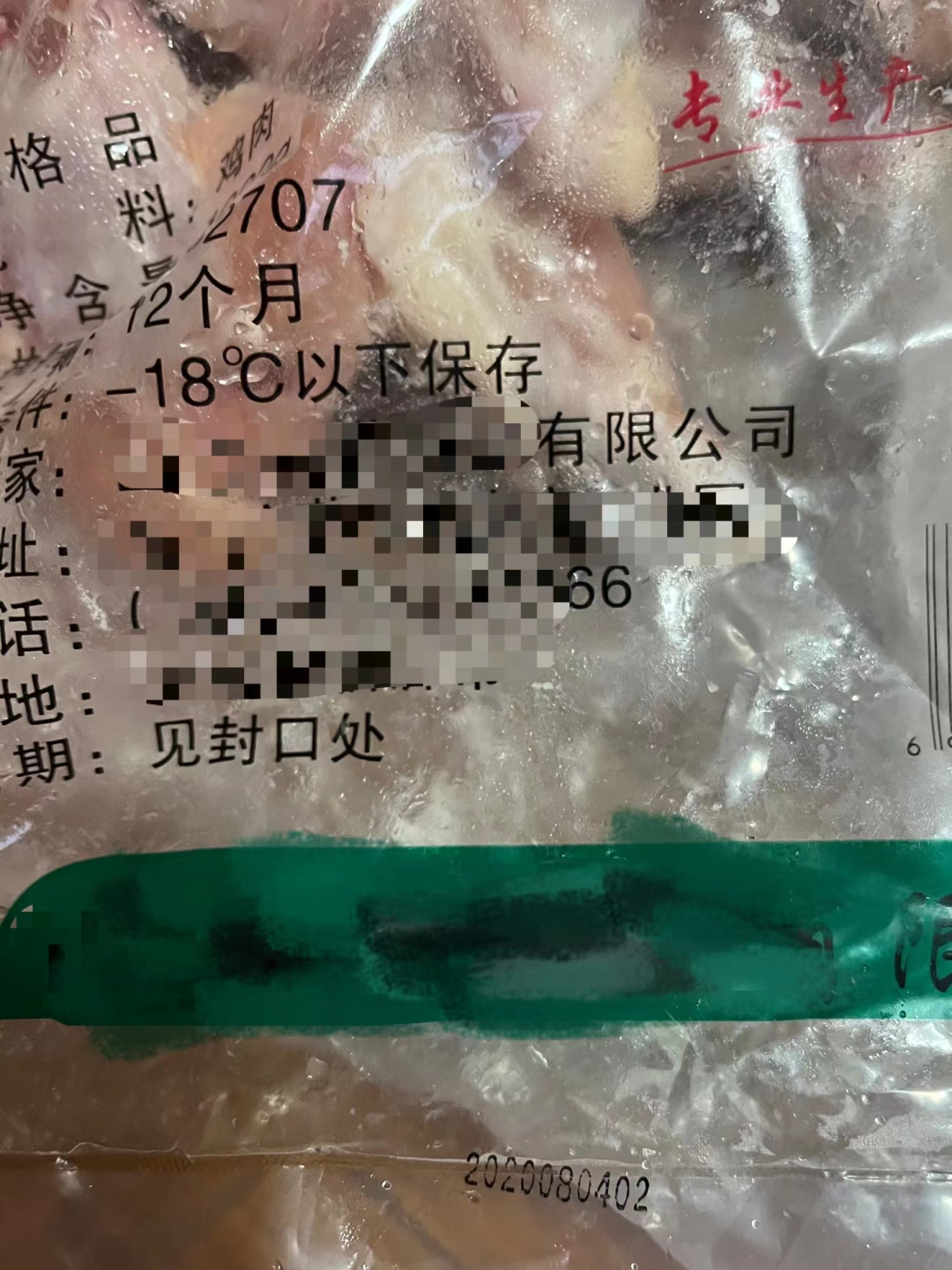 上海居民团购到过期冷冻鸡翅 当地市监部门通报