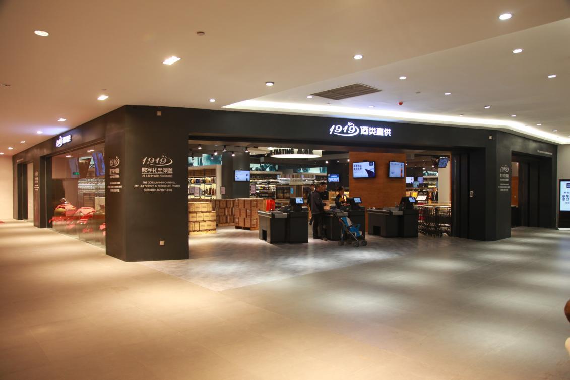 中国电商百强榜单出炉酒业唯一代表壹玖壹玖荣耀登榜