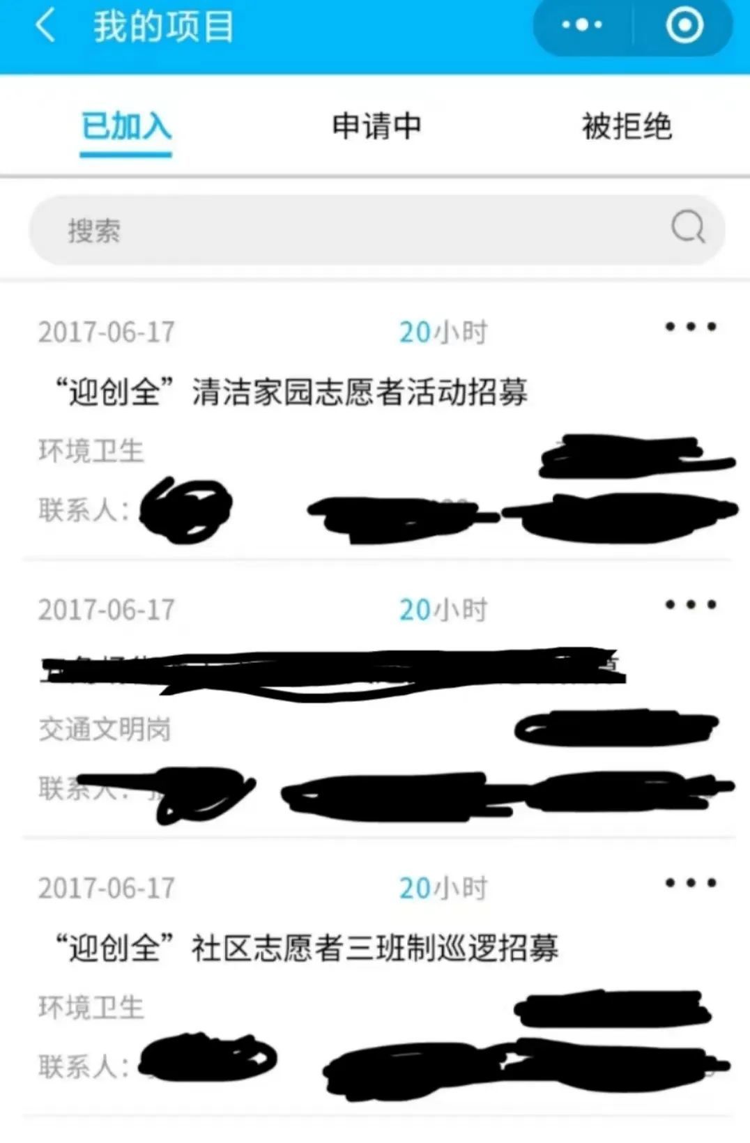 “被志愿”疑云：患病在家的母亲被注册成志愿者 并“服务”了52小时