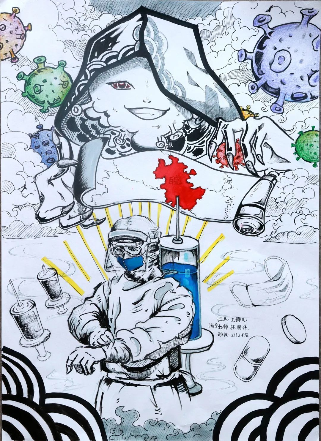 艺起战疫笔绘青春皖智学子设计海报弘扬抗疫精神