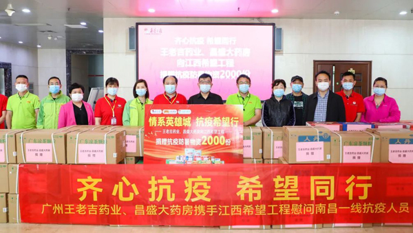 两家企业捐赠2000份爱心物资慰问抗疫一线工作人员