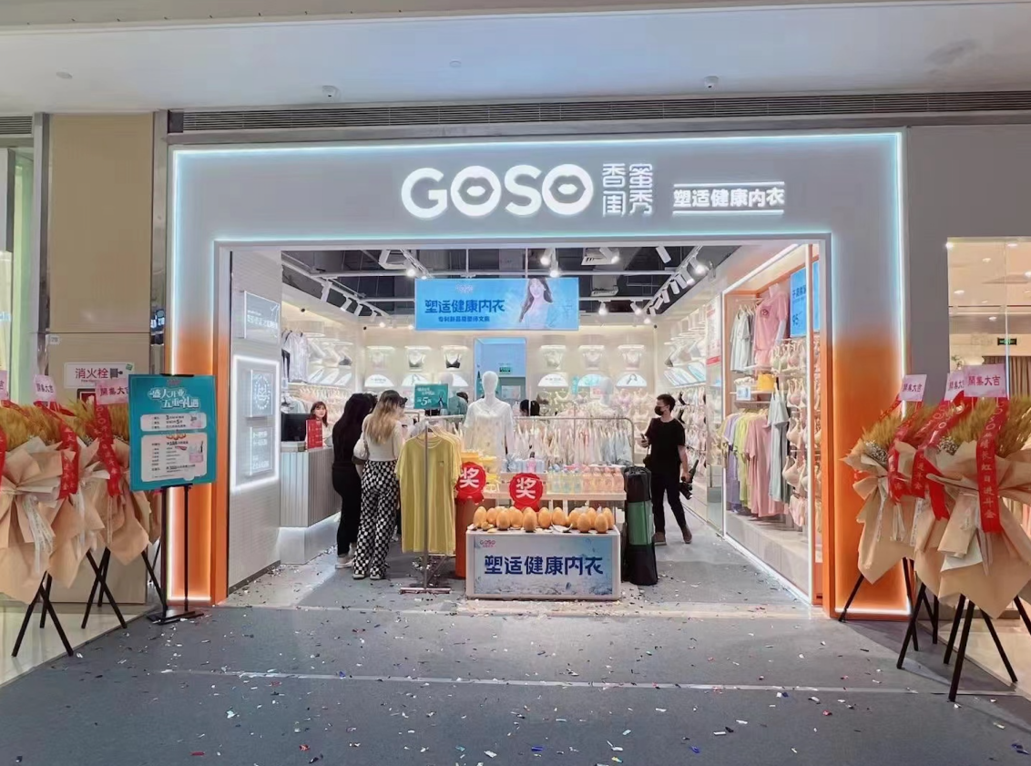 goso香蜜闺秀首家mall店落地深圳开业人气爆棚