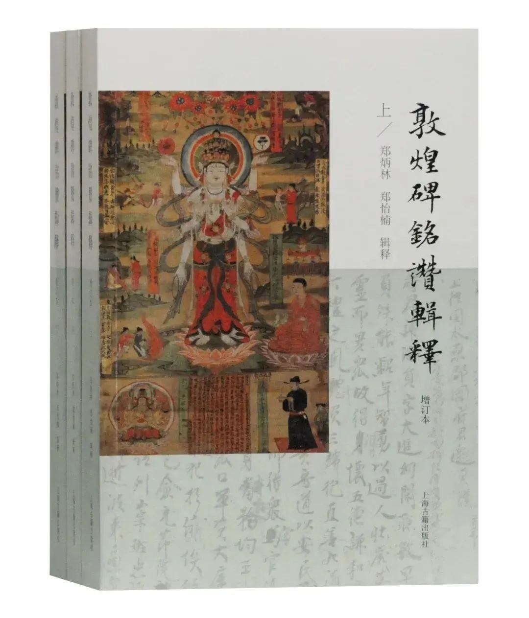 郑炳林:把敦煌学的种子播种到每个人心中
