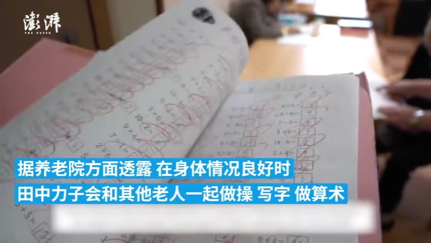 119岁全球最长寿老人田中力子去世，生前爱喝可乐