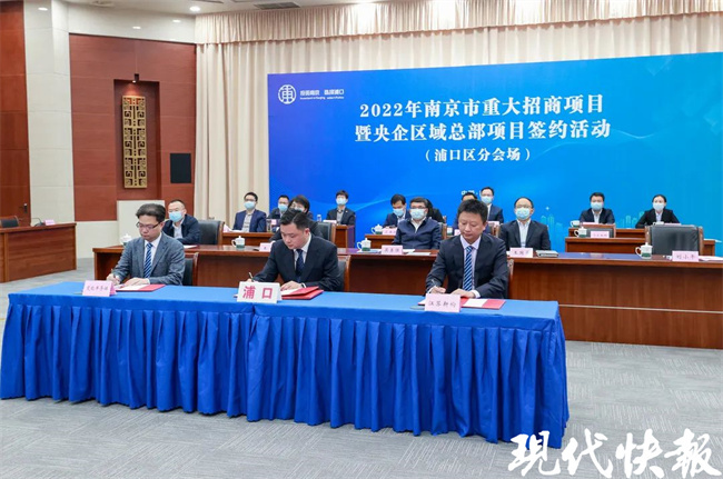 4个重大项目落户南京浦口总投资额389亿元