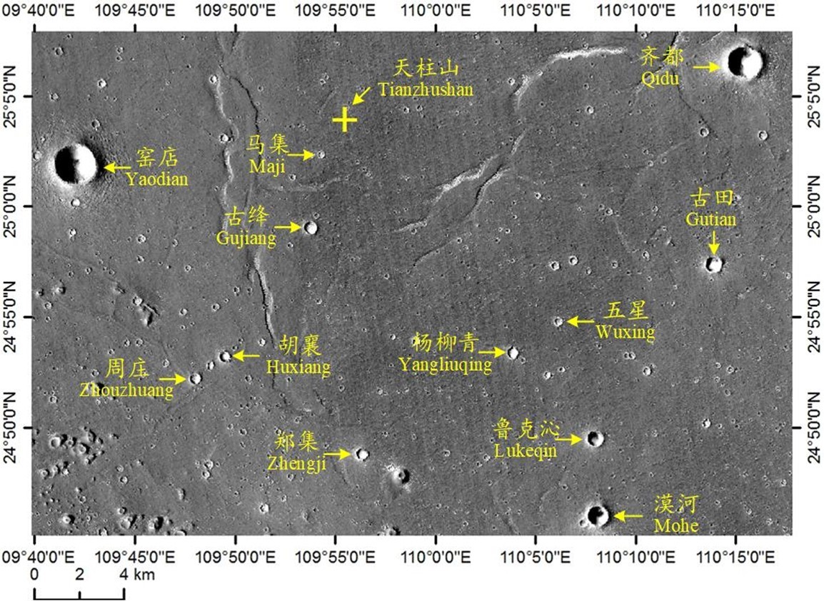 中国拿下火星22个地理实体名：获IAU批准 在天问一号着陆点附近