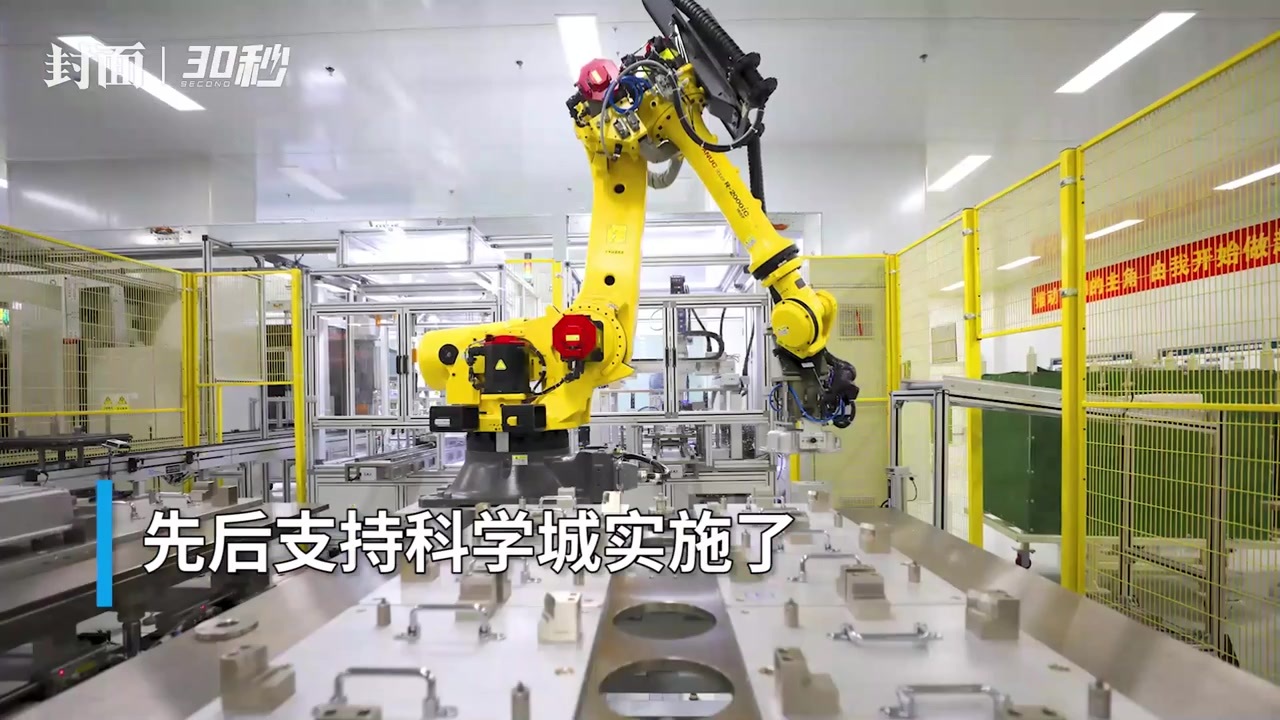 30秒｜重庆市经信委答封面新闻：西部（重庆）科学城将实施117个智能化改造项目