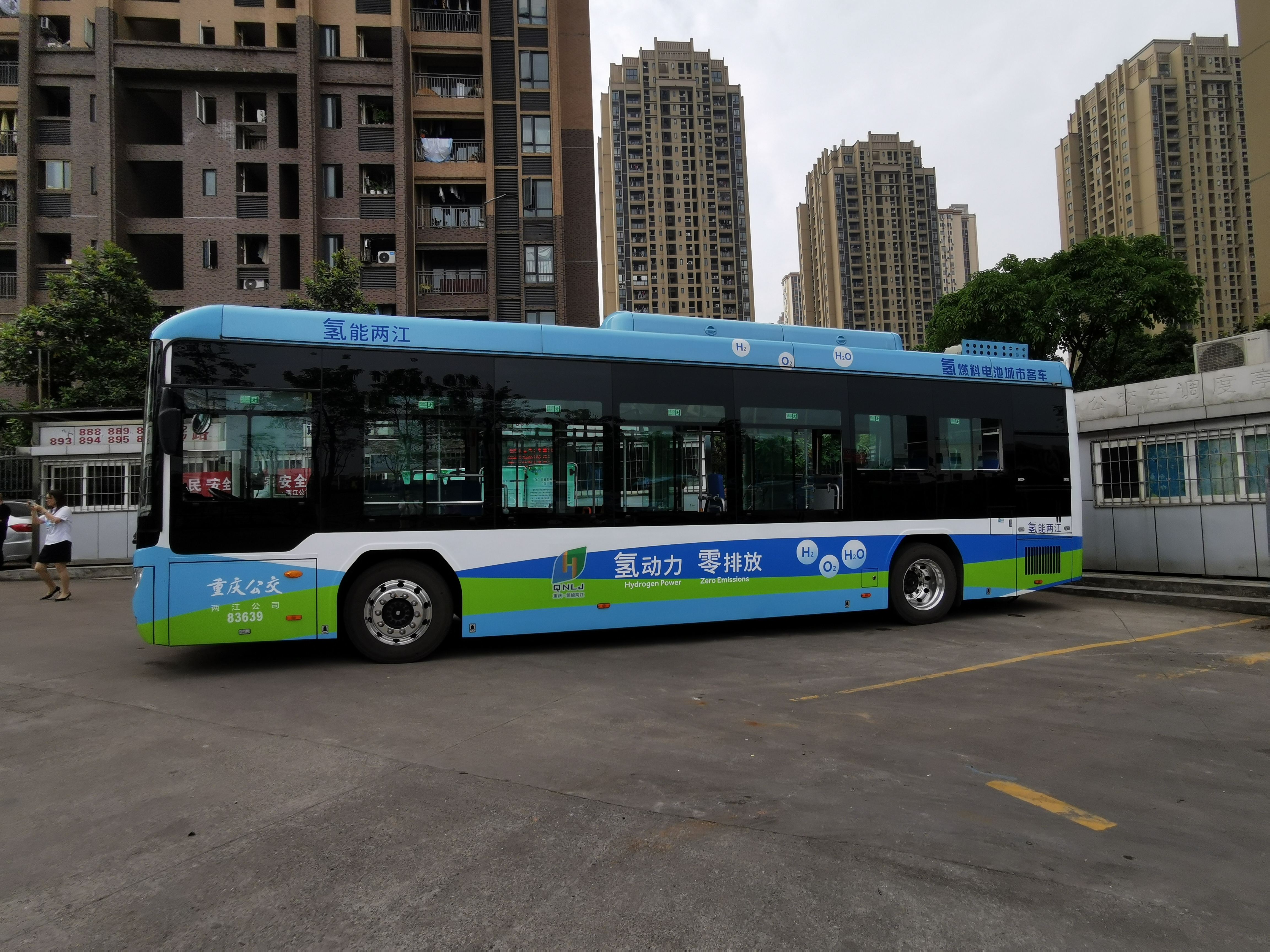 氢出渝蓝重庆公交迈向氢时代
