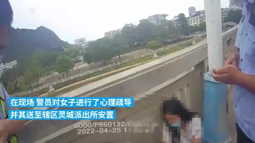 女子因感情问题欲跳桥轻生，被巡逻辅警发现后救下