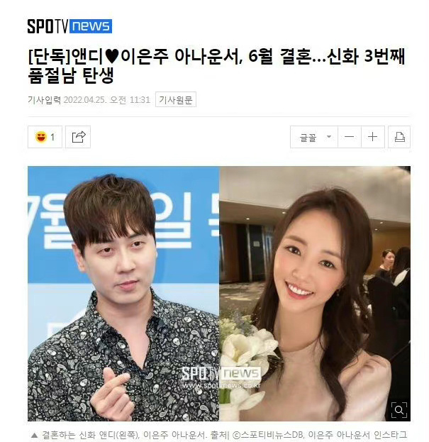 韩男团神话成员Andy宣布将在6月办婚礼 准新娘已表明辞职意向