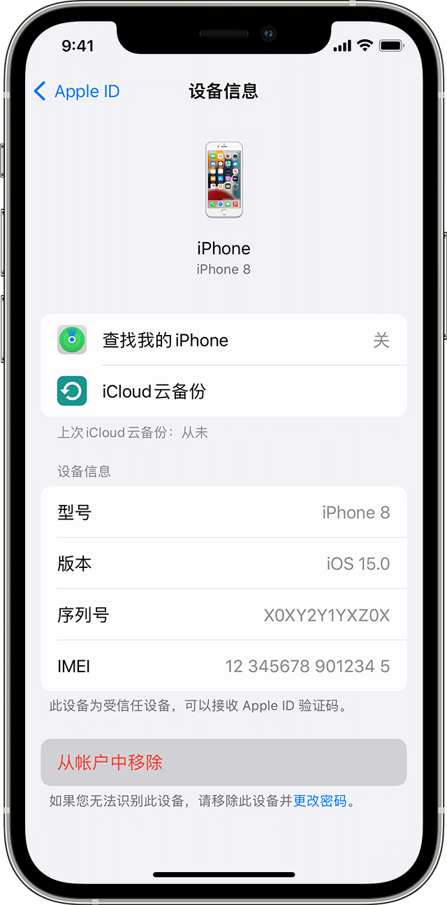 从 iCloud 中主动踢出设备可能更有助于解决「玄学」问题
