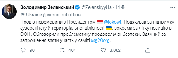 泽连斯基称已收到G20峰会邀请