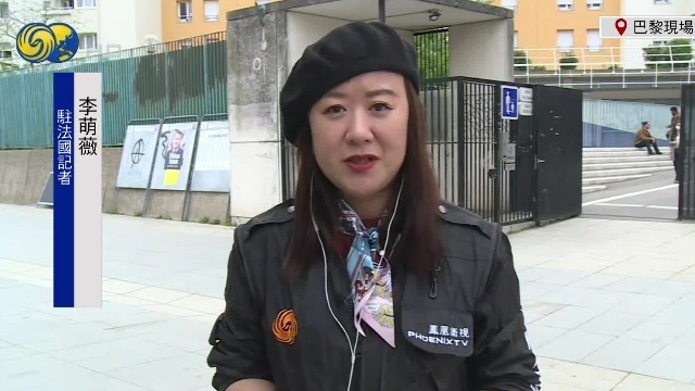 凤凰直击｜马克龙称勒庞当选法国总统将加快欧盟终结 勒庞则称有信心胜选