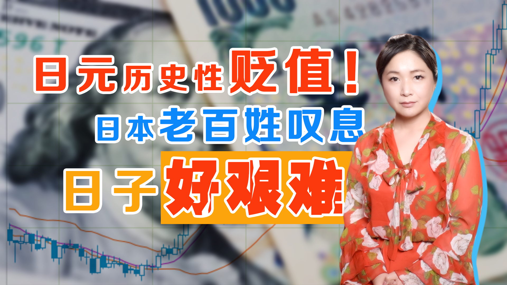 日元贬值，外国人动了抄底这个“廉价”国家的念头 | 自由微信 | FreeWeChat