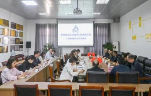景德镇学院与陶文旅集团就人才培养合作签约