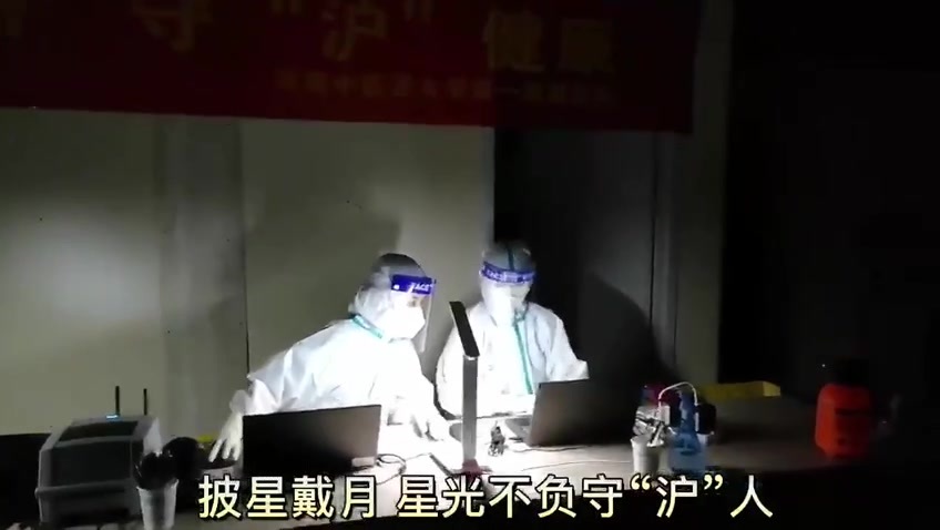 上海战疫丨援沪天团：疫情面前，5万医护义不容辞奔赴而来