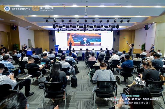 新能源新材料融资路演专场活动现场，企业代表正在进行企业项目展示和发布融资需求。