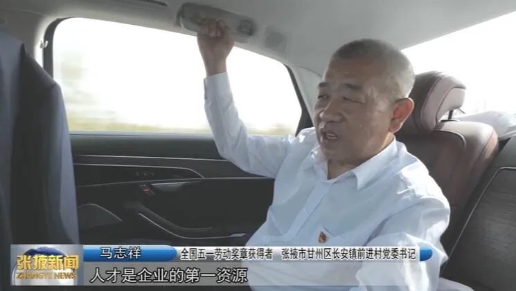 全国"五一"劳动奖章获得者马志祥：矢志不渝促进共同富裕